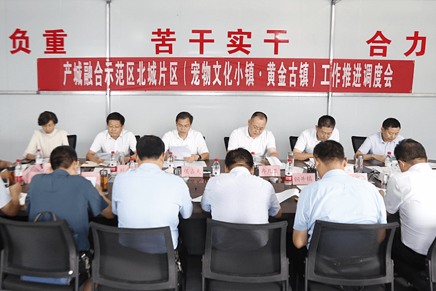 沂南召开产城融合示范区北城片区工作推进调度会